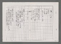 主要名稱：海島組曲（影本）圖檔，第5張，共5張