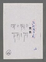 主要名稱：驚逝（影本）圖檔，第3張，共5張