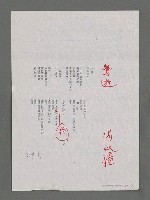 主要名稱：驚逝（影本）圖檔，第4張，共5張