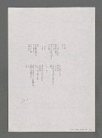 主要名稱：驚逝（影本）圖檔，第5張，共5張