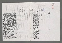 主要名稱：殘荷（影本）圖檔，第1張，共1張