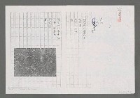 主要名稱：丈量（影本）圖檔，第1張，共1張