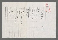 主要名稱：前鎮漁港（影本）圖檔，第1張，共3張