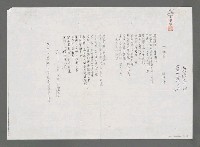 主要名稱：中秋月（影本）圖檔，第1張，共1張