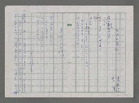 主要名稱：玄海の景物圖檔，第1張，共2張