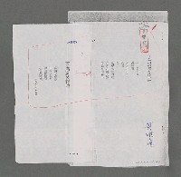 主要名稱：玄海の景物圖檔，第2張，共2張