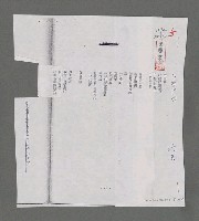 主要名稱：深夜に梨を切ゐ圖檔，第3張，共3張