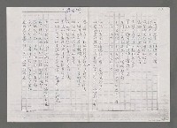 主要名稱：海夢天（影本）圖檔，第3張，共6張