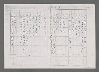 主要名稱：海夢天（影本）圖檔，第4張，共6張