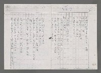 主要名稱：海夢天（影本）圖檔，第5張，共6張