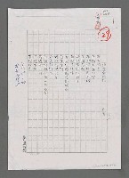 主要名稱：隔著垂楊柳（影本）圖檔，第1張，共2張