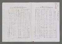 主要名稱：八、剛柔兩相宜－簡介黃漢龍的「都市之癌」（影本）圖檔，第1張，共7張