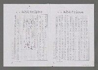 主要名稱：八、剛柔兩相宜－簡介黃漢龍的「都市之癌」（影本）圖檔，第2張，共7張