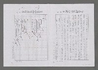 主要名稱：八、剛柔兩相宜－簡介黃漢龍的「都市之癌」（影本）圖檔，第3張，共7張