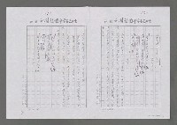主要名稱：八、剛柔兩相宜－簡介黃漢龍的「都市之癌」（影本）圖檔，第4張，共7張