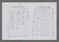 主要名稱：八、剛柔兩相宜－簡介黃漢龍的「都市之癌」（影本）圖檔，第6張，共7張
