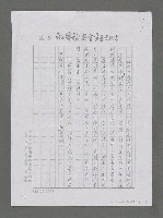 主要名稱：八、剛柔兩相宜－簡介黃漢龍的「都市之癌」（影本）圖檔，第7張，共7張