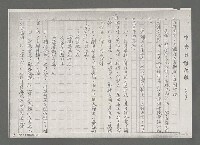 主要名稱：談岳宗的「寸草集」－記文協南部分會第一次藝文雅集（影本）圖檔，第4張，共12張