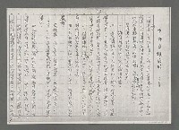 主要名稱：談岳宗的「寸草集」－記文協南部分會第一次藝文雅集（影本）圖檔，第5張，共12張