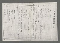 主要名稱：談岳宗的「寸草集」－記文協南部分會第一次藝文雅集（影本）圖檔，第7張，共12張