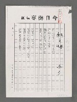 主要名稱：奴之悔（影本）圖檔，第1張，共4張