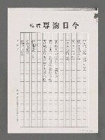 主要名稱：奴之悔（影本）圖檔，第2張，共4張