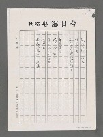 主要名稱：奴之悔（影本）圖檔，第3張，共4張