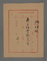 主要名稱：奴之悔（影本）圖檔，第4張，共4張