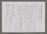 主要名稱：參加家第十屆世界詩人大會簡記－並介紹中國大陸詩人（影本）圖檔，第6張，共12張