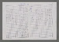 主要名稱：參加家第十屆世界詩人大會簡記－並介紹中國大陸詩人（影本）圖檔，第7張，共12張