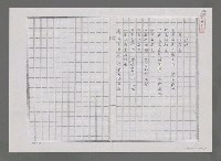 主要名稱：許諾（影本）圖檔，第1張，共1張