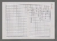 主要名稱：謙受益（影本）圖檔，第1張，共1張