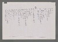 主要名稱：我的歌．恆蕩漾於杯中（影本）圖檔，第2張，共2張