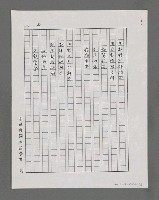 主要名稱：過新年（影本）圖檔，第2張，共6張