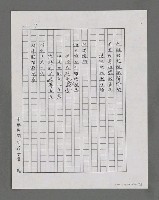 主要名稱：過新年（影本）圖檔，第4張，共6張