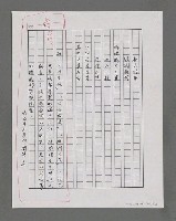 主要名稱：過新年（影本）圖檔，第6張，共6張
