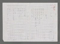 主要名稱：靈海（影本）圖檔，第1張，共4張