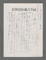 主要名稱：岳宗詩集（二）尺素集自序（影本）圖檔，第1張，共4張