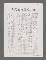 主要名稱：岳宗詩集（二）尺素集自序（影本）圖檔，第2張，共4張