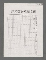 主要名稱：岳宗詩集（二）尺素集自序（影本）圖檔，第4張，共4張