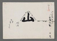 主要名稱：詩中有畫系列－自強活動（影本）圖檔，第1張，共1張