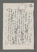主要名稱：千峯盤屈－論李瑞騰編「七十四年詩選」圖檔，第1張，共7張