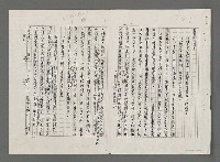 主要名稱：千峯盤屈－論李瑞騰編「七十四年詩選」圖檔，第2張，共7張