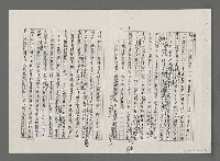 主要名稱：千峯盤屈－論李瑞騰編「七十四年詩選」圖檔，第3張，共7張