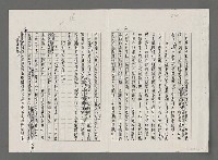 主要名稱：千峯盤屈－論李瑞騰編「七十四年詩選」圖檔，第4張，共7張