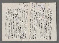 主要名稱：千峯盤屈－論李瑞騰編「七十四年詩選」圖檔，第5張，共7張