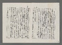 主要名稱：千峯盤屈－論李瑞騰編「七十四年詩選」圖檔，第6張，共7張