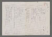 主要名稱：掃描（影本）圖檔，第1張，共3張