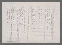 主要名稱：掃描（影本）圖檔，第2張，共3張