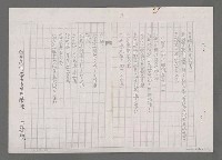 主要名稱：掃描（影本）圖檔，第3張，共3張